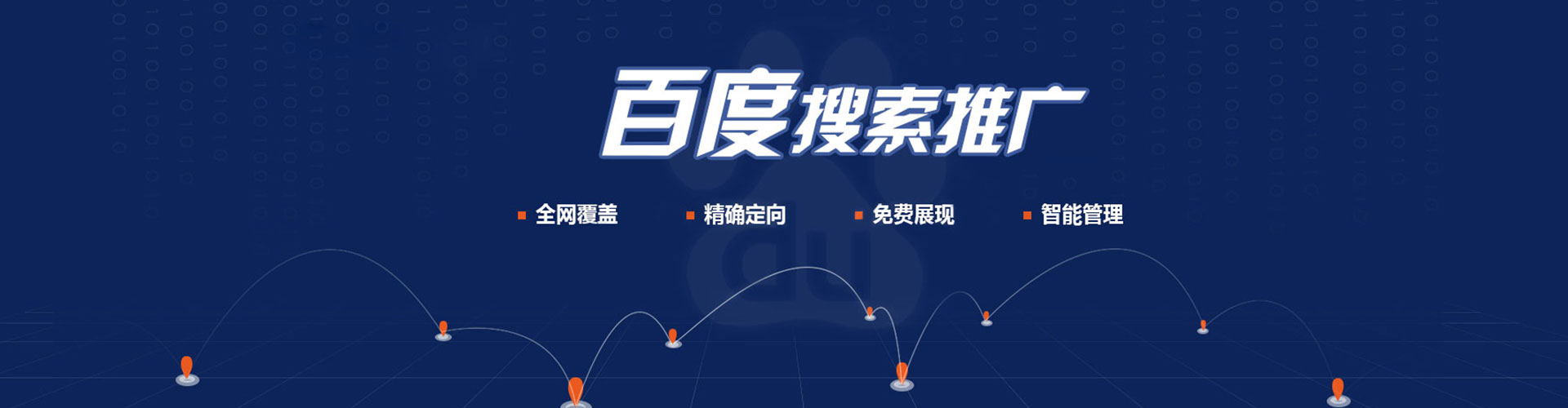 芝罘sem托管